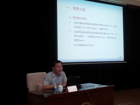 險損中心應邀參加“2014年環境損害鑒定評估培訓會”
