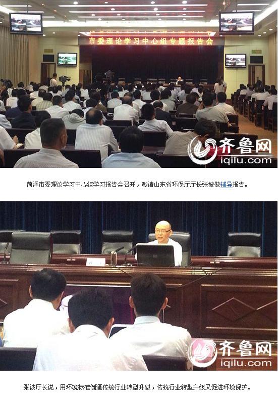 省環保廳長張波暢談環保新理念:用標準倒逼行業轉型升級