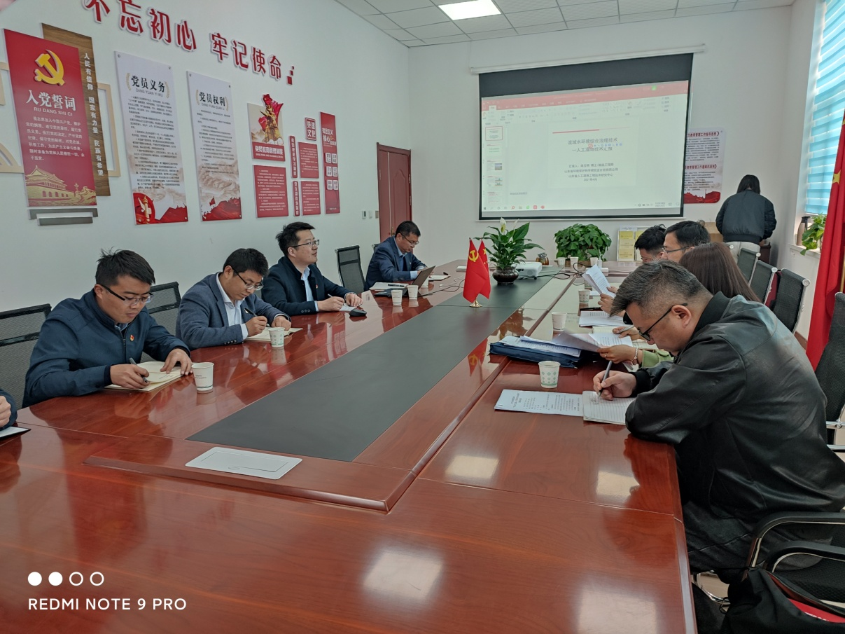 工程管理黨支部“學(xué)黨史、促業(yè)務(wù)—建設(shè)人工濕地，提升水環(huán)境質(zhì)量”主題黨日活動(dòng)
