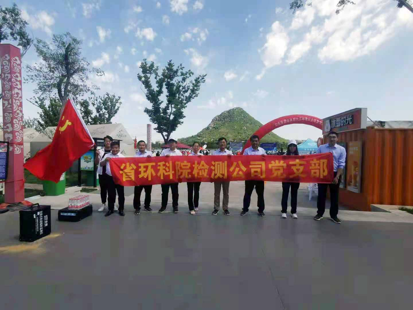 山東省環(huán)科院檢測(cè)公司黨支部開(kāi)展“人與自然和諧共生” 六五環(huán)境日主題黨日活動(dòng)