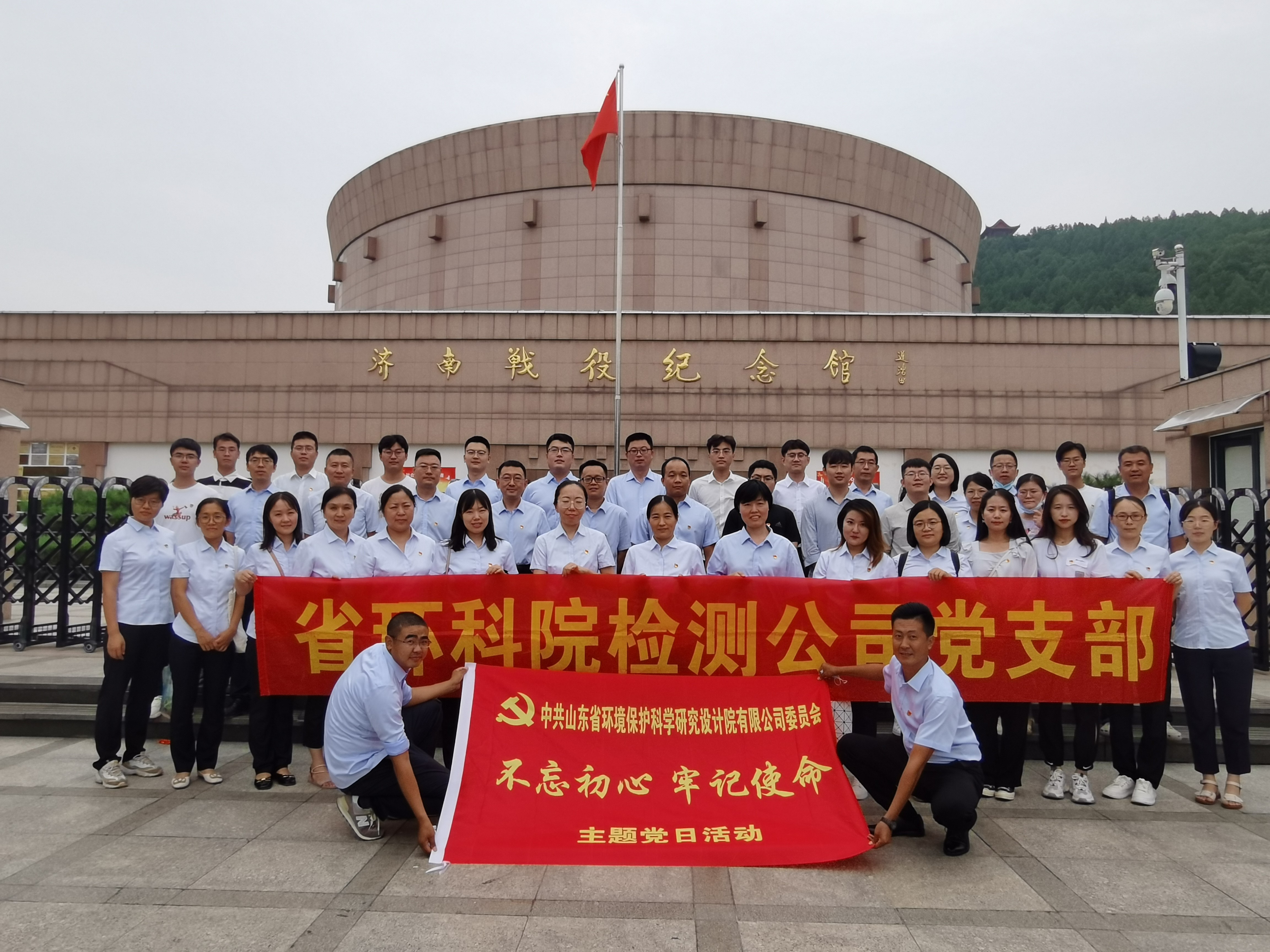 傳承紅色基因 厚植愛國情懷丨檢測公司黨支部開展“不忘初心、牢記使命”主題黨日活動